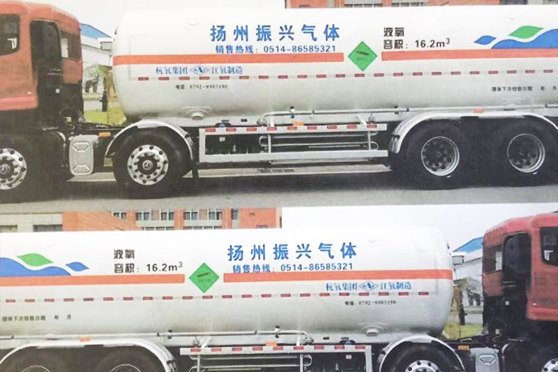 振興氣體